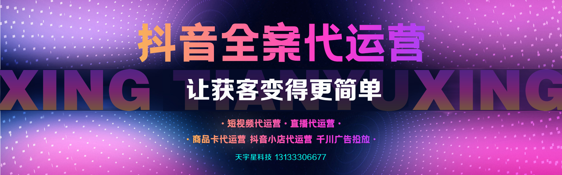 晉中短視頻代運營，榆次短視頻運營，晉中抖音運營，榆次抖音運營，晉中網(wǎng)絡公司